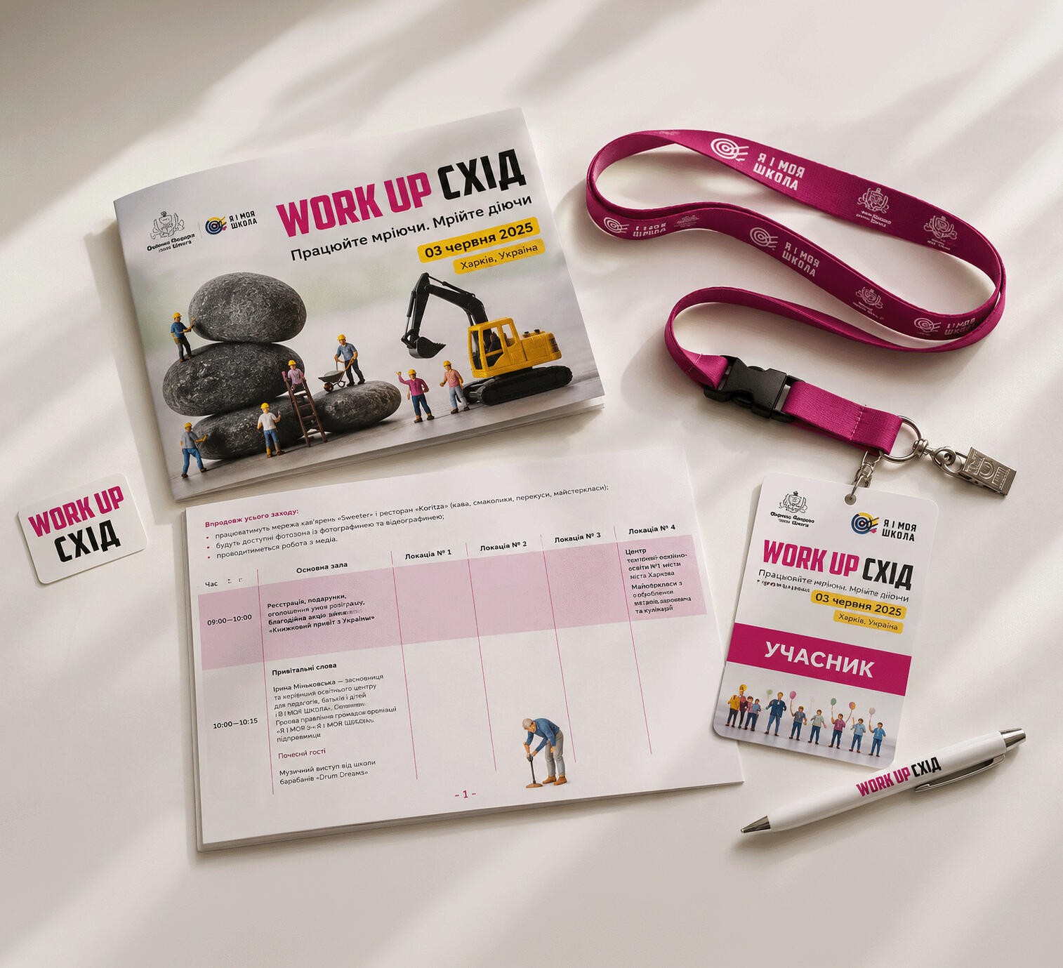 Educational Festival Design