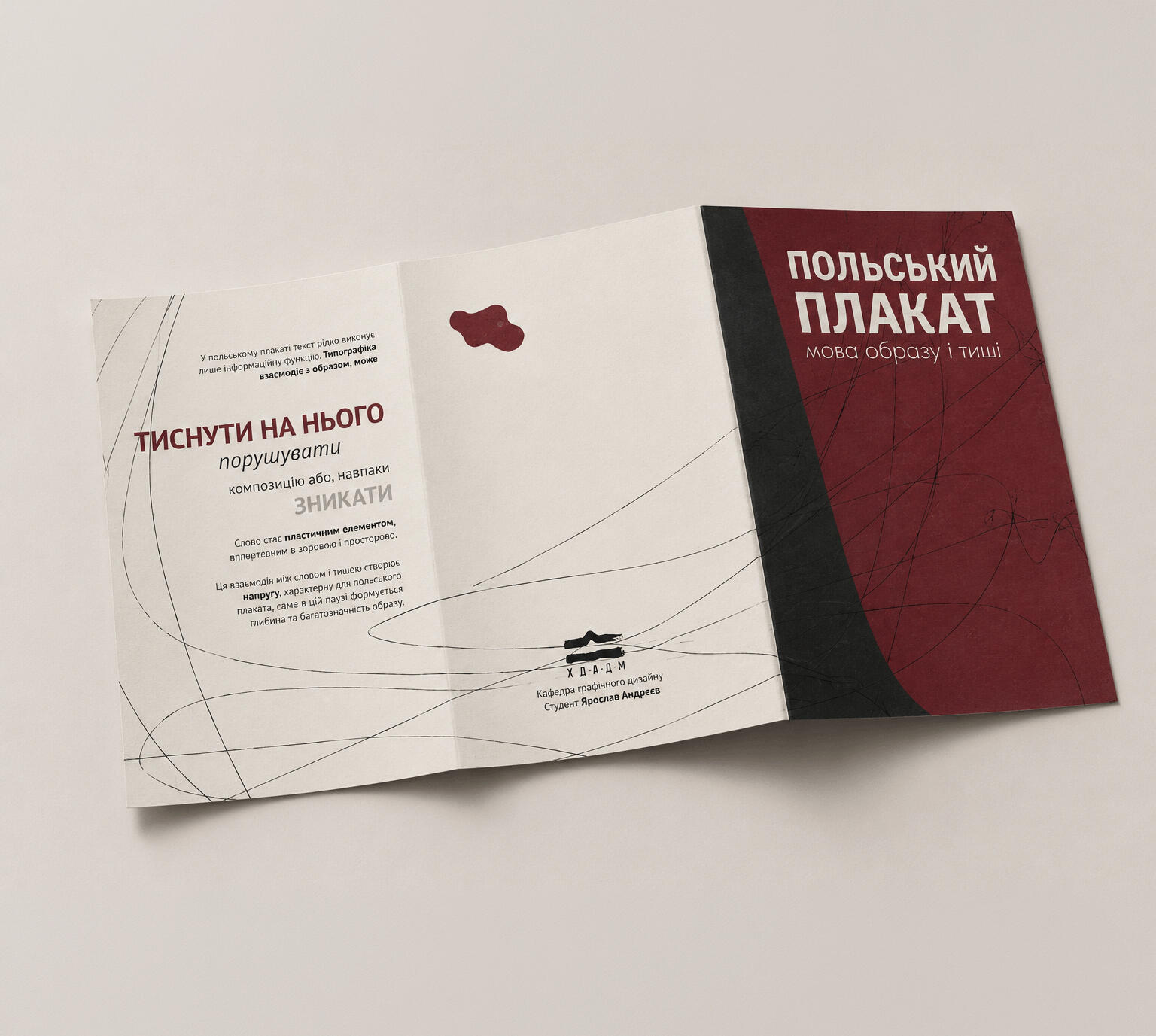 Trifold Brochure Design